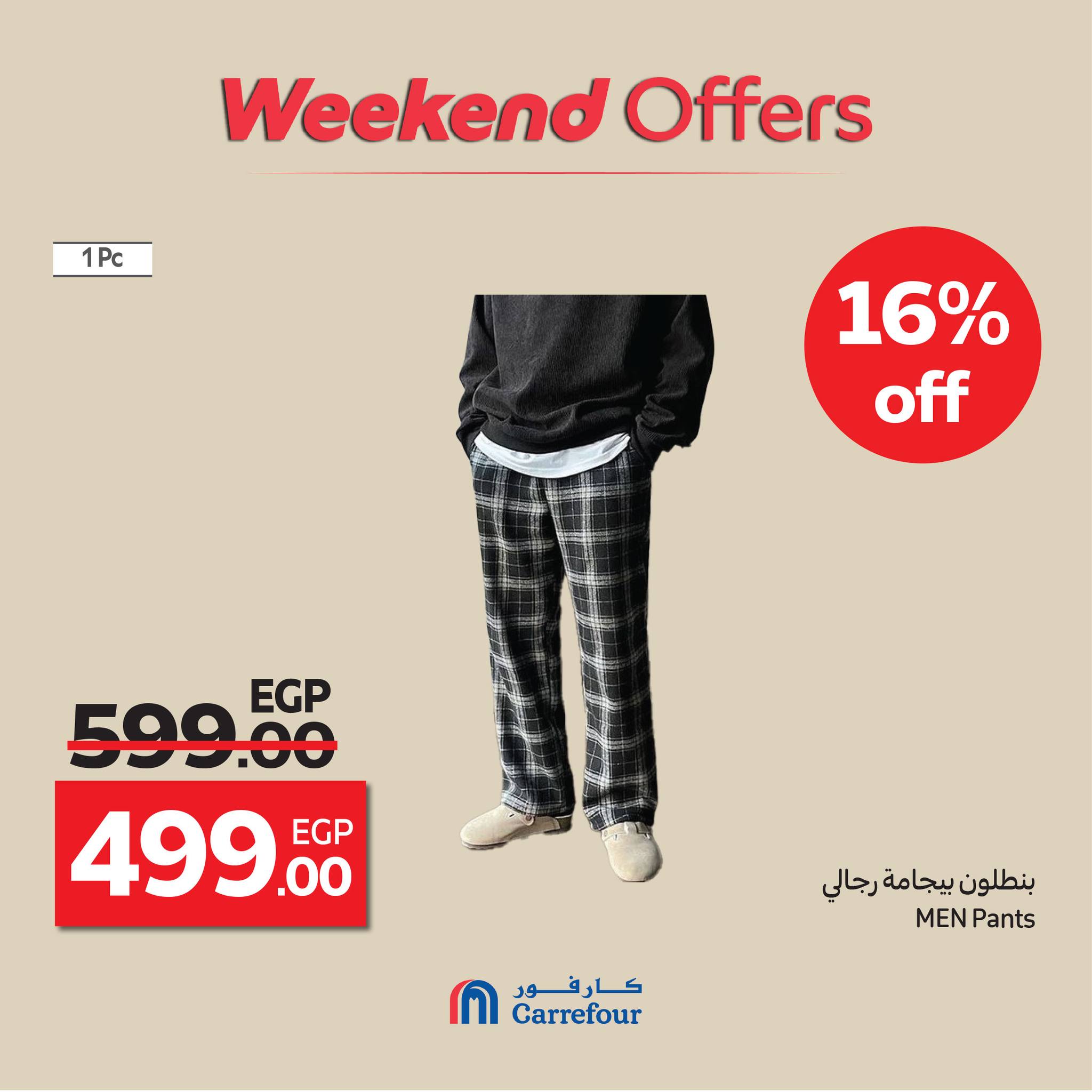 carrefour offers from 8oct to 4oct 2025 عروض كارفور من 8 أكتوبر حتى 4 أكتوبر 2025 صفحة رقم 5